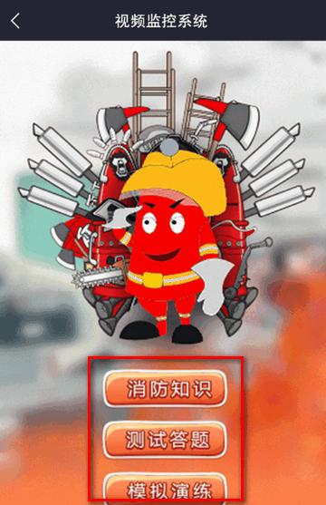 门海消防卫士app最新版 门海消防卫士app最新版