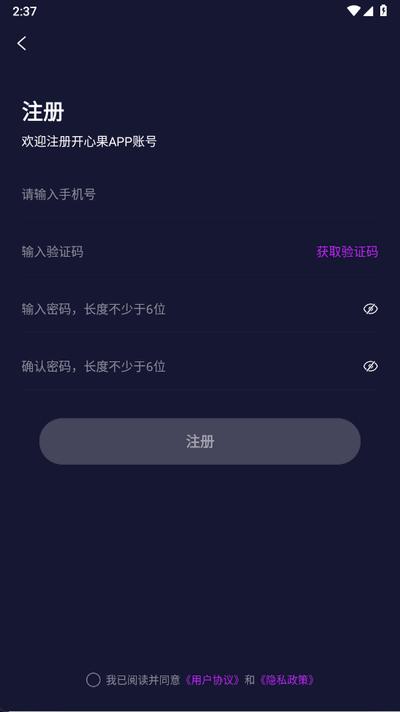 开心果app官方版