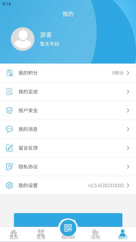 大理市民卡最新版v2.2.0 手机版 v4.3.4