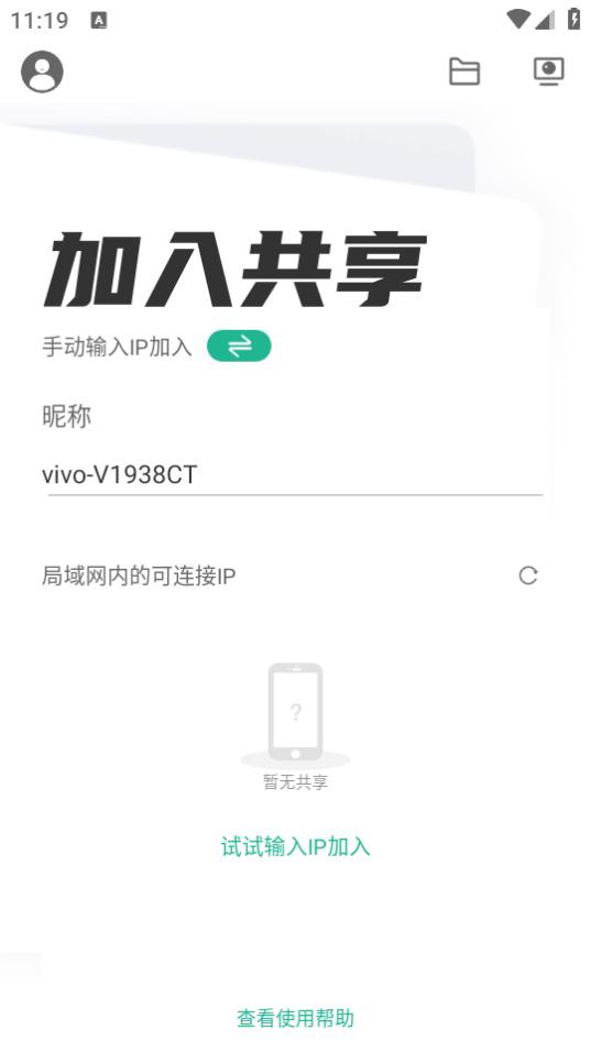 ev屏幕共享app最新版1.1.4 最新版 v3.2.1