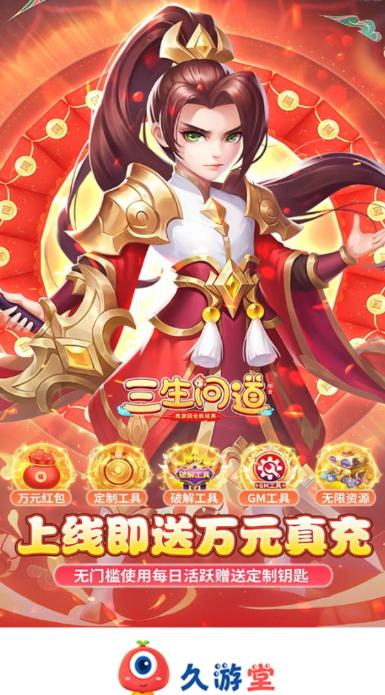 久游堂游戏盒子57安卓最新版 v4.0.2