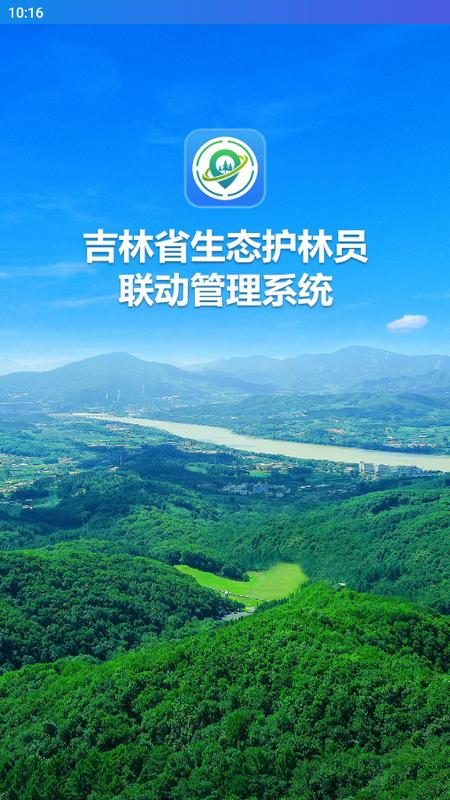 吉林生态巡护app最新版v1.0.0.012 版本 v4.0.3