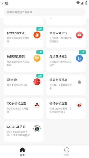 极客空间下载v1.0.3安卓版 v4.4.2