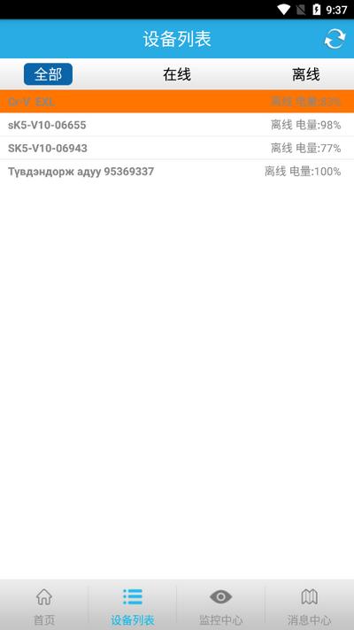 findme定位器app最新版v6.32 安卓版 v4.0.1