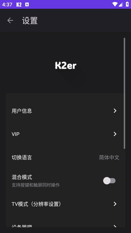K2er映射助手0.2.302 最新版 v3.0.1