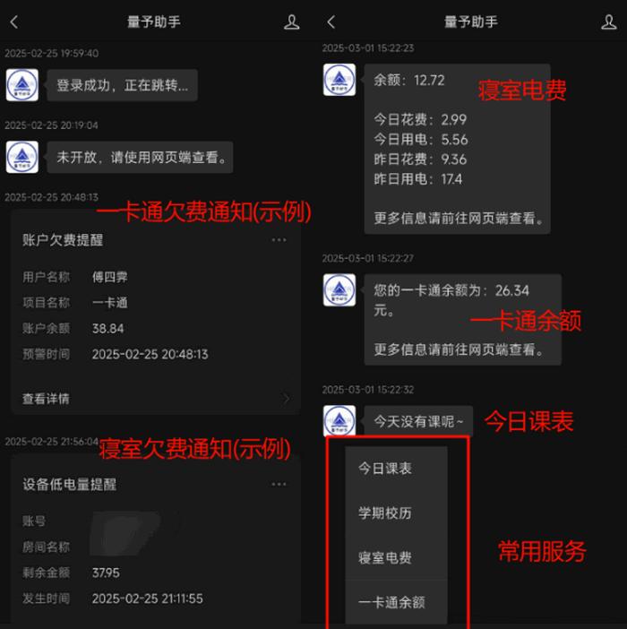 量予助手app最新版 量予助手app最新版