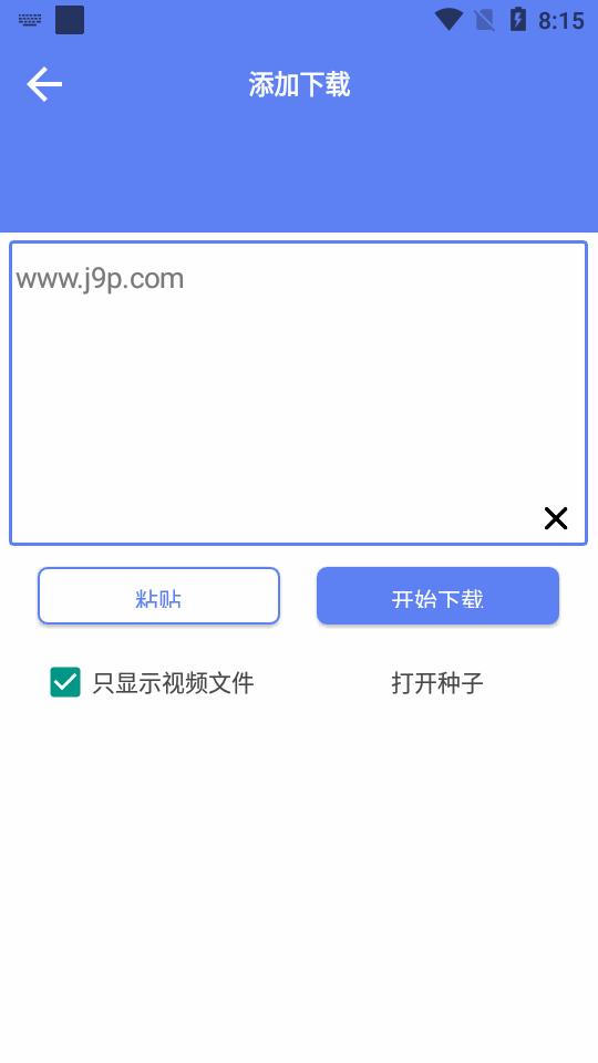 幻影下载器app免费版v3.0.1 安卓手机版 v3.3.4