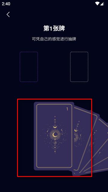 星语塔罗app免费版 星语塔罗app免费版