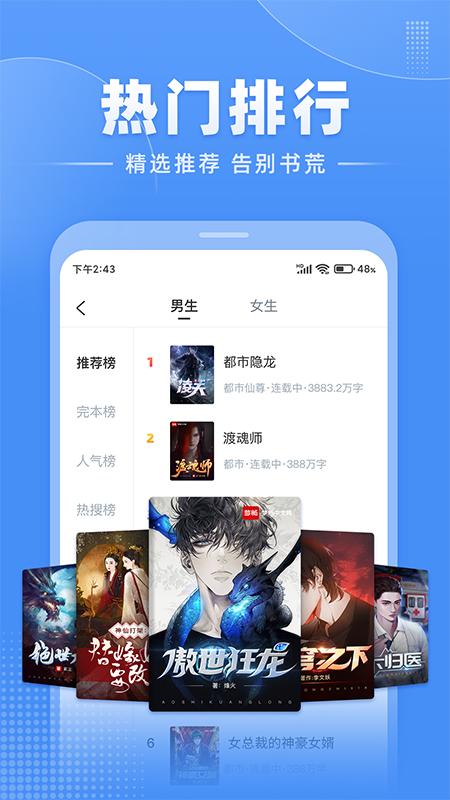 江湖免费小说app免广告版2.4.0 安卓最新版 v3.4.1