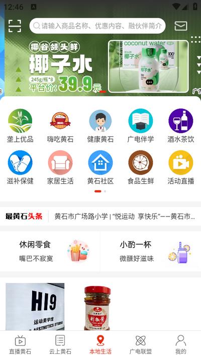 最黄石app官方版1.0.8 安卓版 v5.5.4