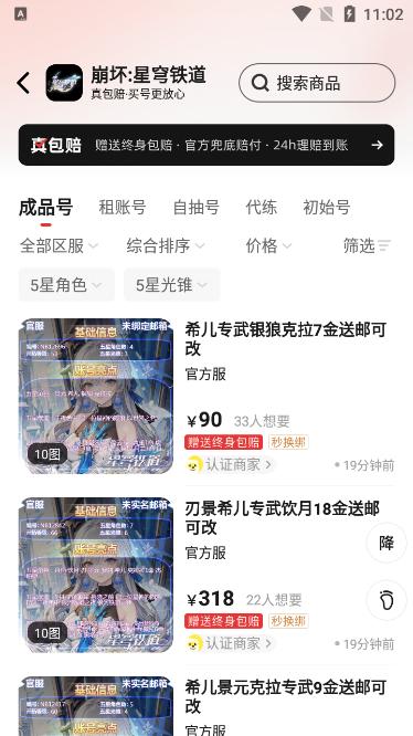 买号吧交易平台