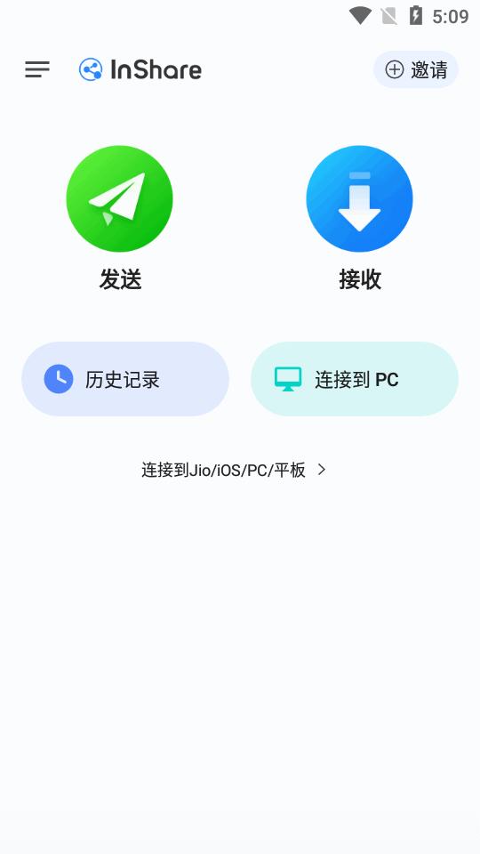 文件传输大师app免费版(InShare pro)