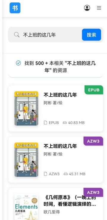 遇见云书搜索下载