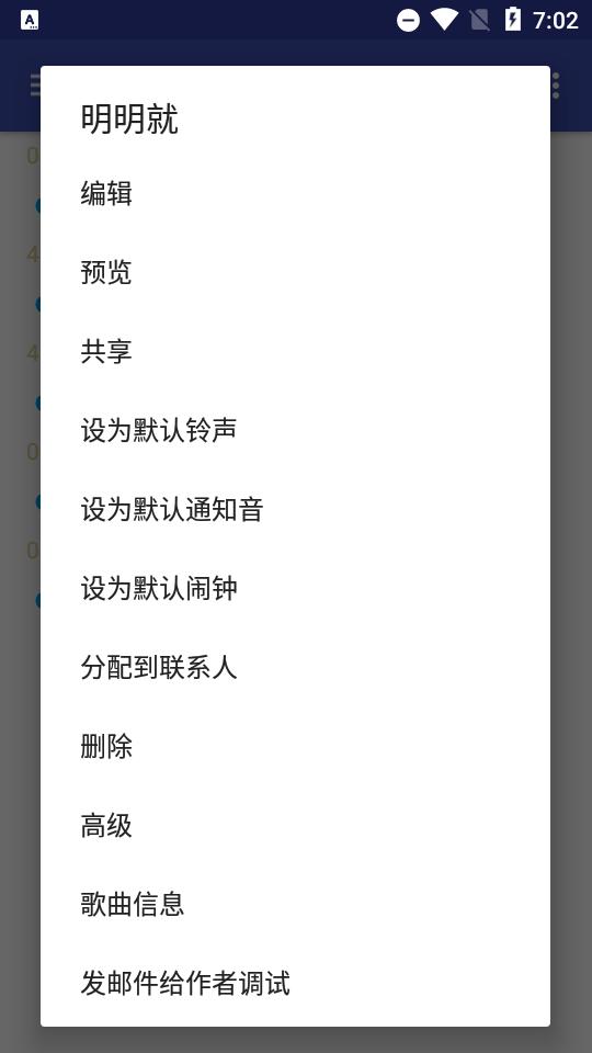 铃声剪辑app免费专业版2.9.9 绿化版 v3.1.2