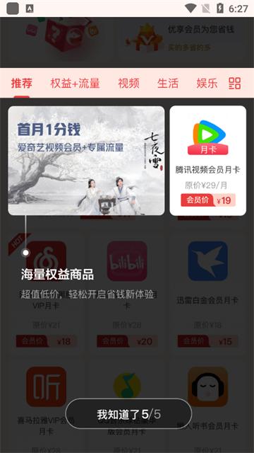 中国联通权益超市软件 中国联通权益超市软件