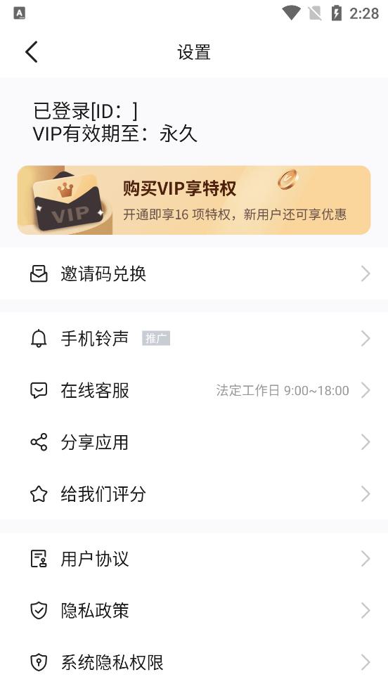 音频音乐剪辑大师免费版v22.2.45 安卓免登录会员版 v3.0.4