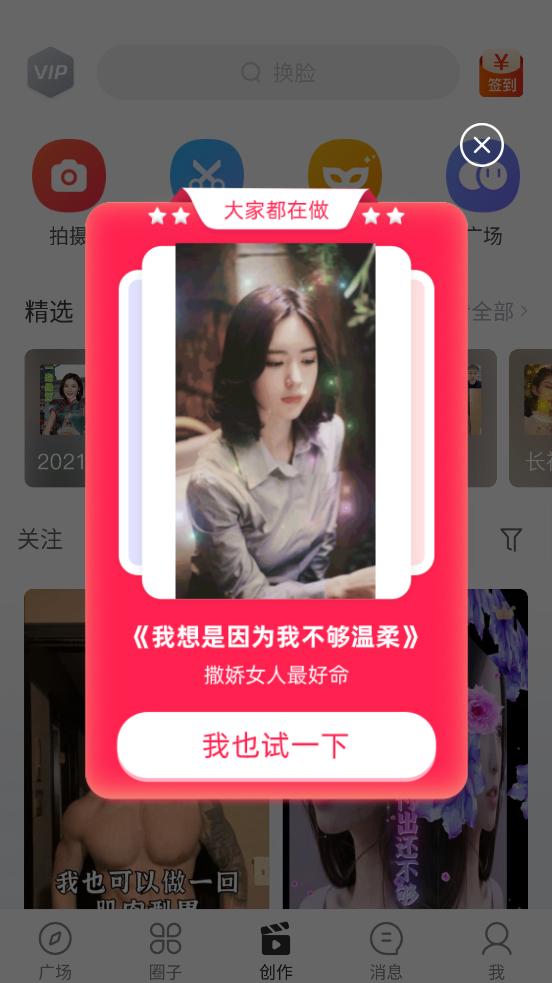 逗拍app最新版11.10.14安卓手机版 v5.2.3