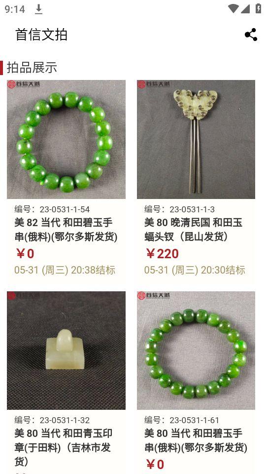 首信文拍app官方版1.0.1最新版 v4.4.3