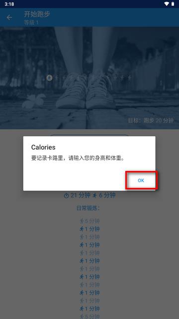 跑步伴侣(Start Running) 跑步伴侣(Start Running)