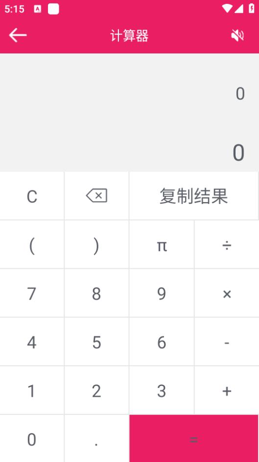 九众记账app手机版下载2.3.5安卓版 v5.0.3