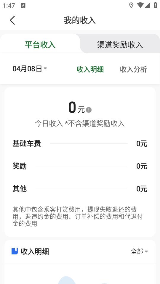 客多多司机端app最新版