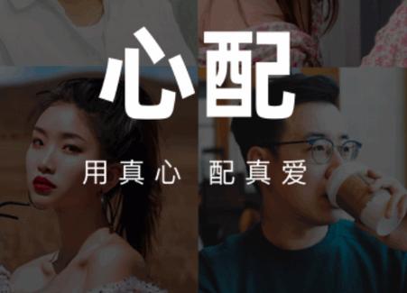 陌陌心配app官方正版