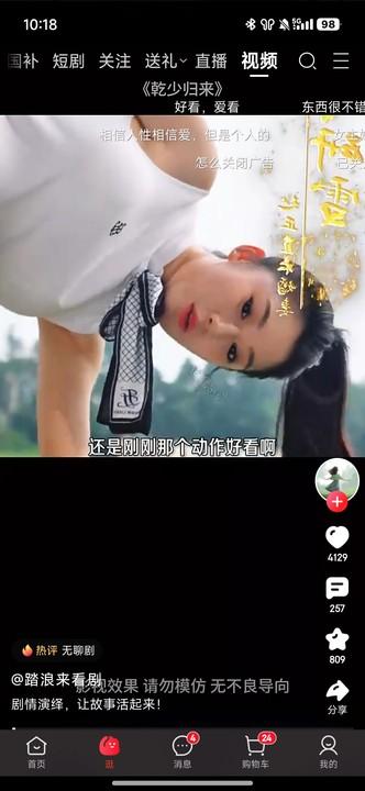 京东短剧平台