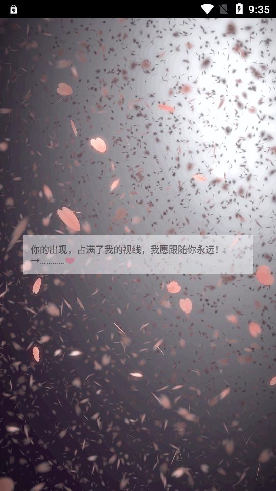 我爱你表白软件免费版v1.0 安卓最新版 v3.1.2
