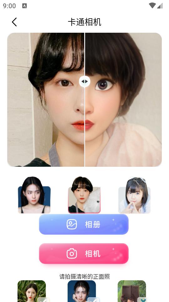 漫画头像制作app手机版v1.0.7 免登录会员版 v6.4.4