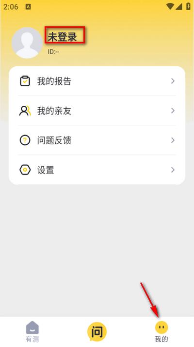 有测必应 有测必应