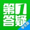 第1答疑