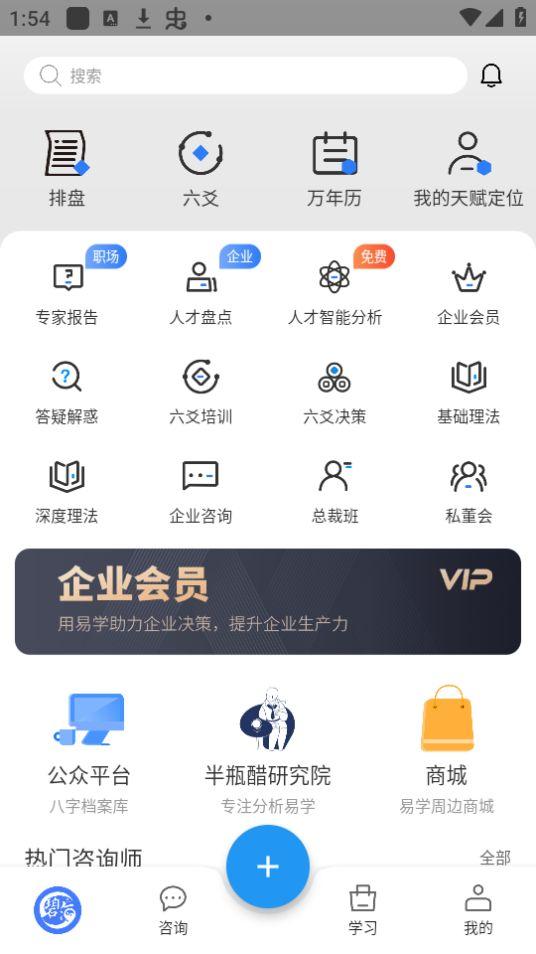 碧海易学苑app官方版3.0.2最新版 v4.0.2