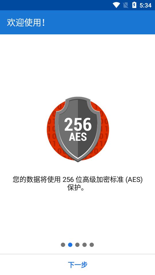 密码管理器免费版(SafeInCloud2)24.11.1 手机高级版 v5.3.3