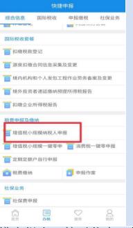 吉林移动办税APP官方