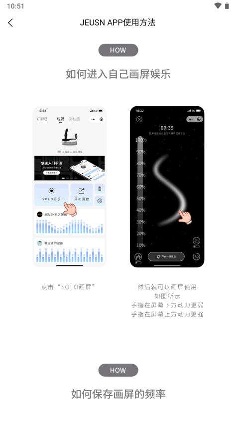 JEUSN app官方最新版v1.0.1 安卓手机版 v4.1.3