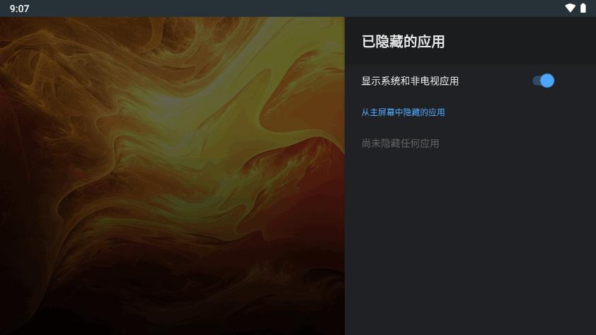 电视盒子Leanback启动器软件v1.58 中文定制版 v6.0.4