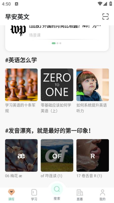 早安英文app 早安英文app