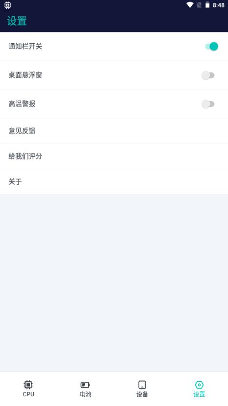 CPU设备信息app最新版本v2.4.0 安卓版 v5.1.4