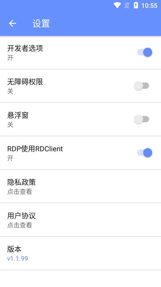 TeamAssistor远程助手v1.1.99 安卓手机版 v3.0.1