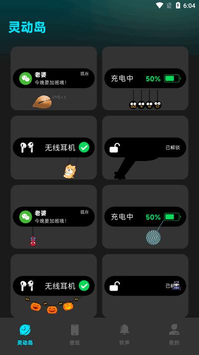 灵动坞小组件app最新版2025