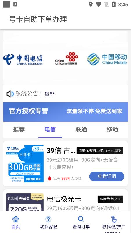 掌上网厅app官方版