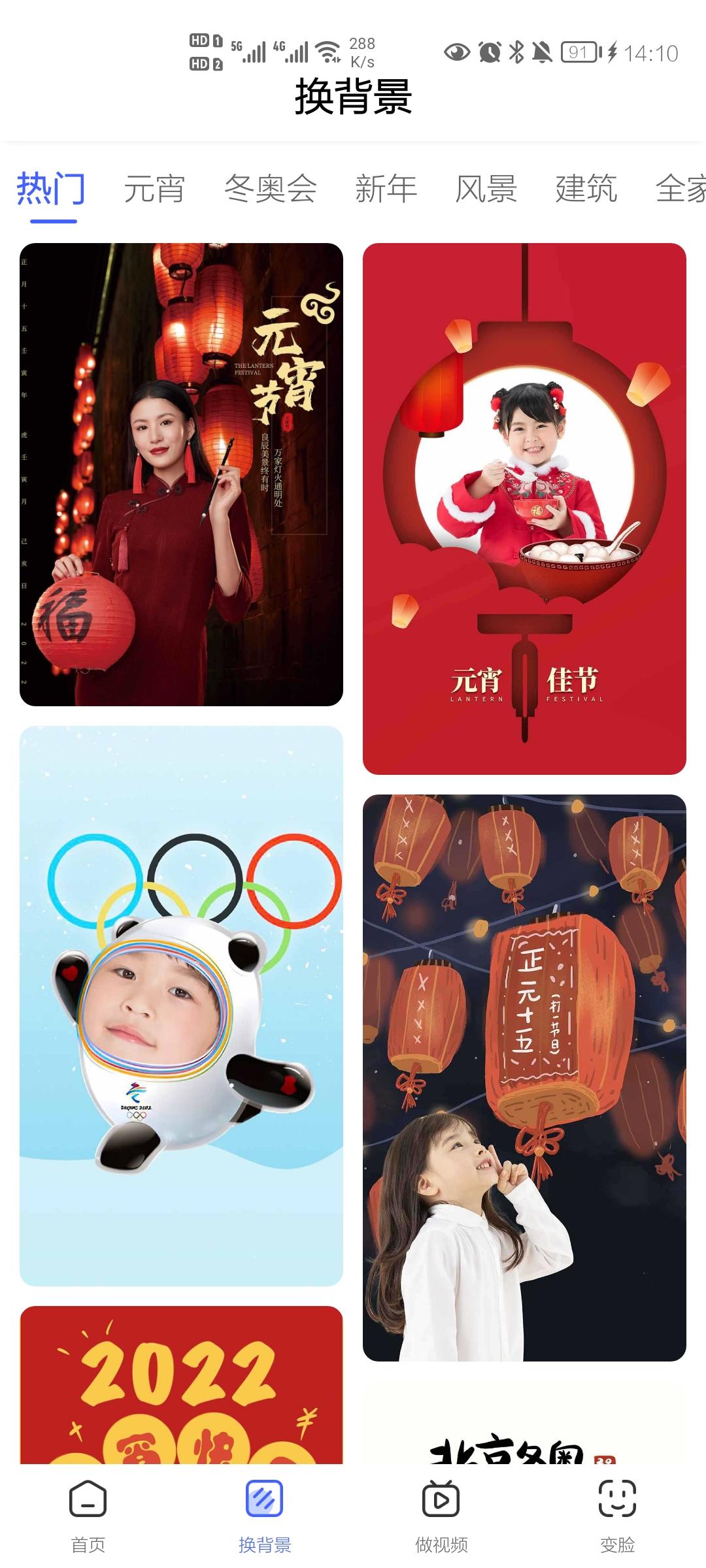 抠图换背景版app最新版v2.12.4.19手机会员版 v6.3.3
