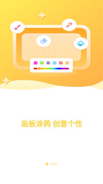 丁丁爱涂官方版v1.1.0最新版 v4.0.3