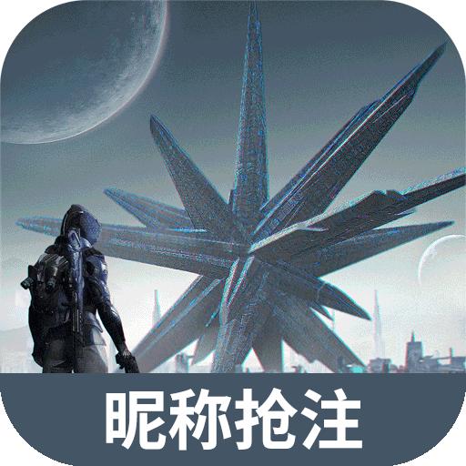 虫虫助手星球重启昵称抢注工具最新版v1.0.0安卓版