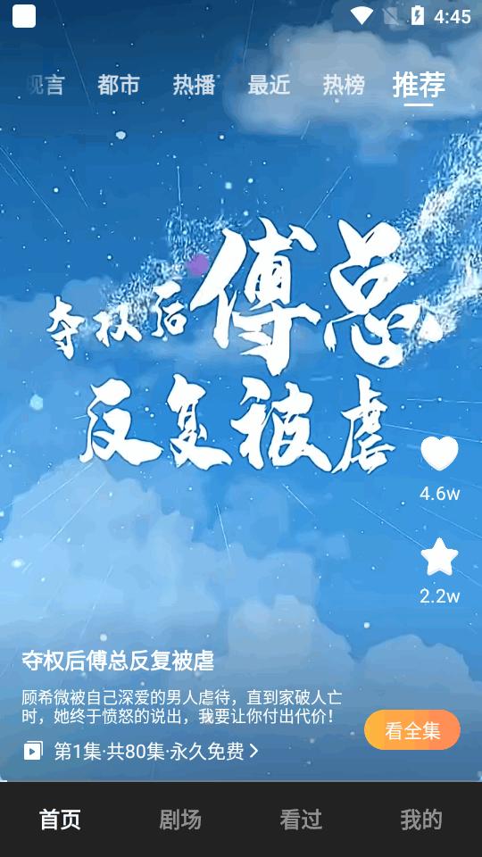 青橙剧场app最新版v1.1.4.4 安卓纯净版 v3.4.4