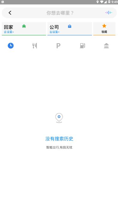 新宝骏车联安卓版r2.0.567 手机版 v3.0.4