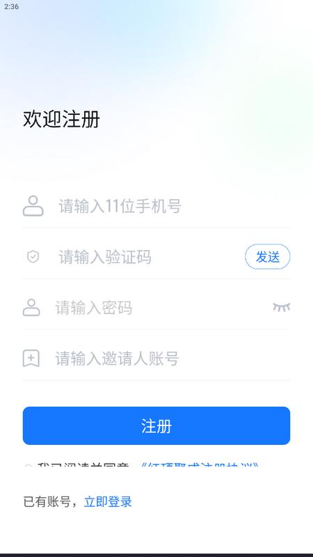 红顶聚成app手机版v1.1.0安卓版 v3.0.3