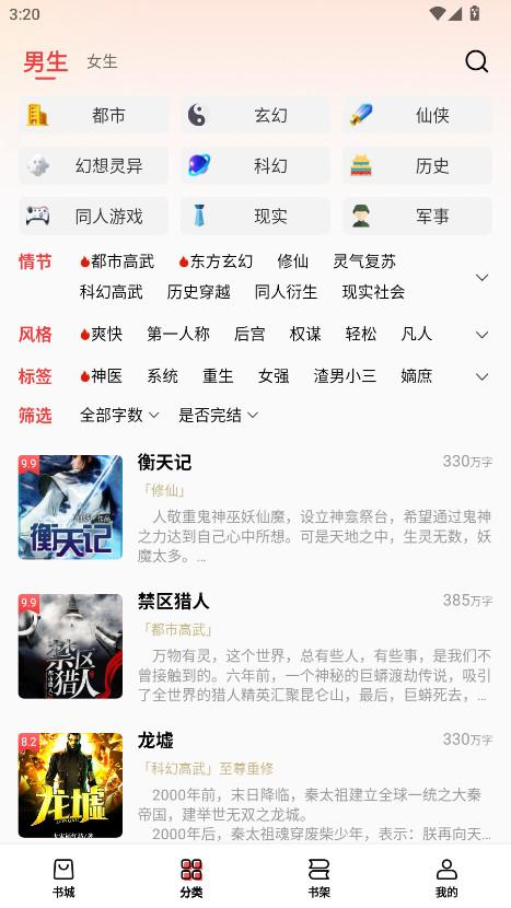 飞牛免费版app官方版2.5.0 手机版 v3.0.2