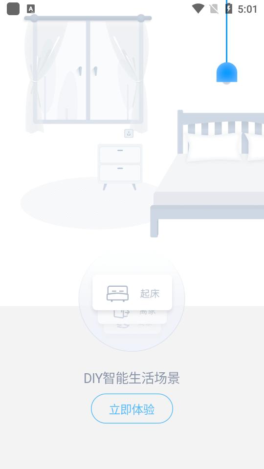 中移和物app2.5.22 官方版 v5.5.1