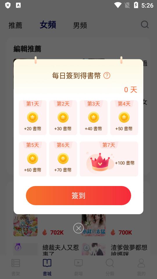 精品短剧手机版1.0.0 手机版 v3.0.2